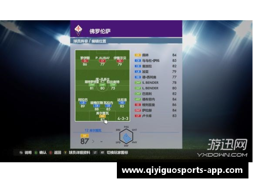 实况2016：探寻最强球员的真正密码
